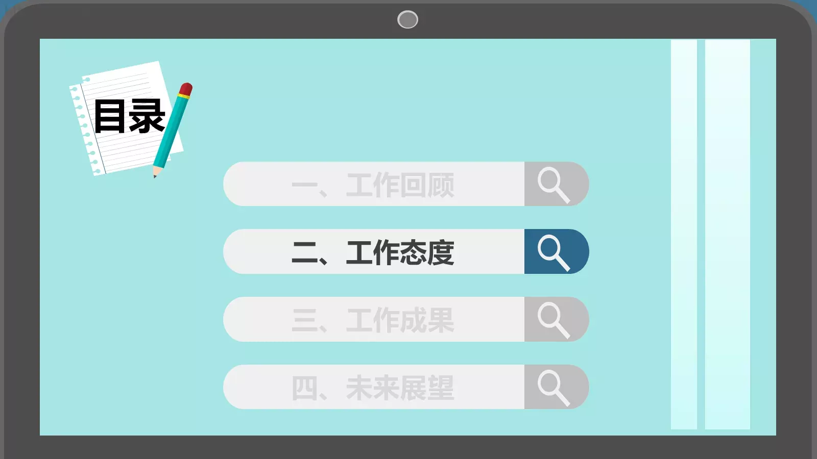 竞聘述职个人述职报告PPT模板 第 10 页预览图
