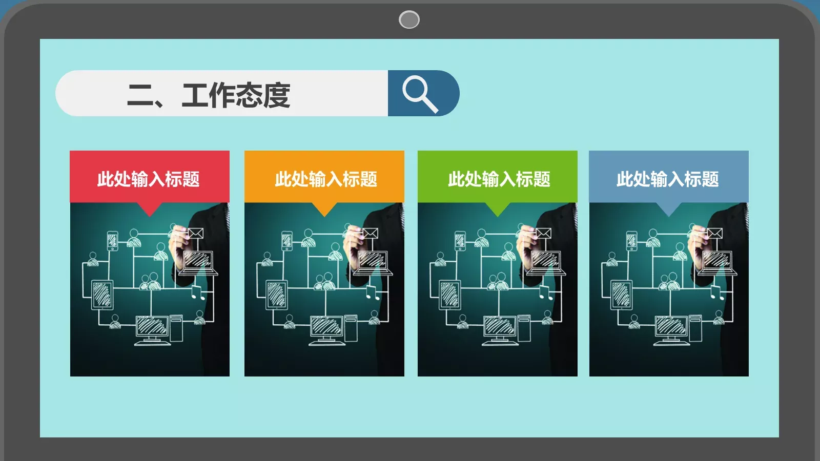 竞聘述职个人述职报告PPT模板 第 11 页预览图