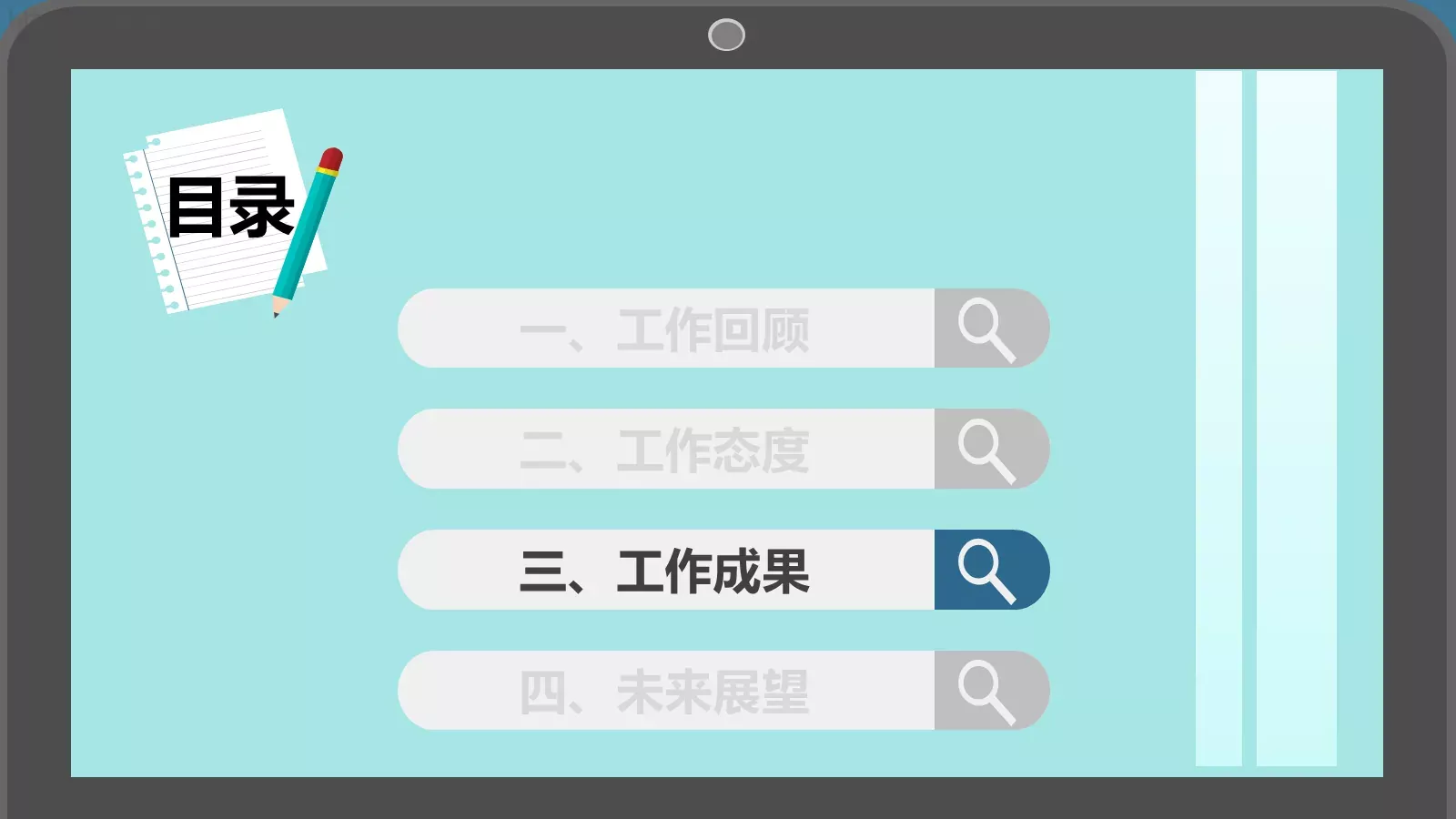 竞聘述职个人述职报告PPT模板 第 16 页预览图