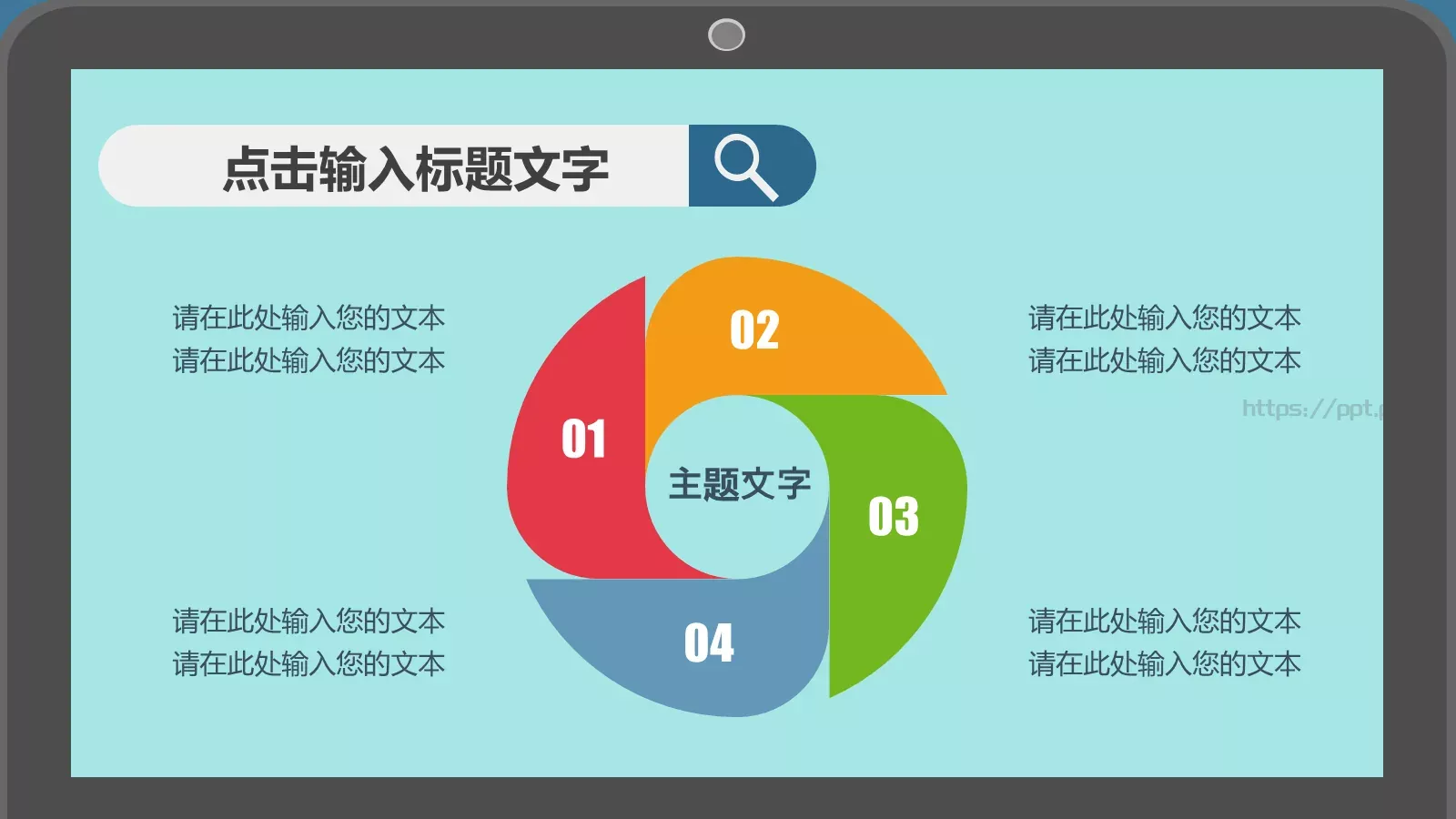竞聘述职个人述职报告PPT模板 第 19 页预览图