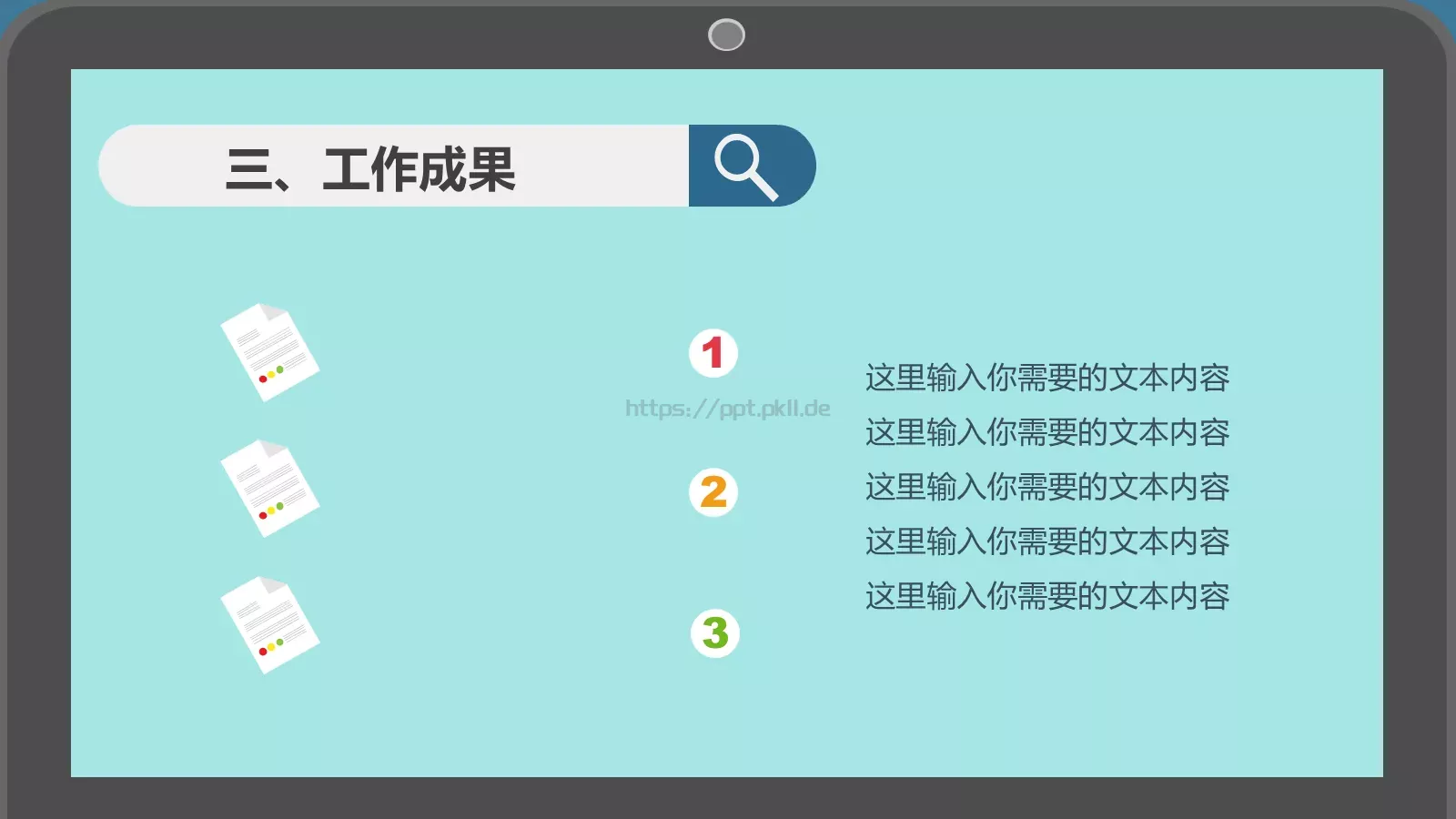 竞聘述职个人述职报告PPT模板 第 22 页预览图