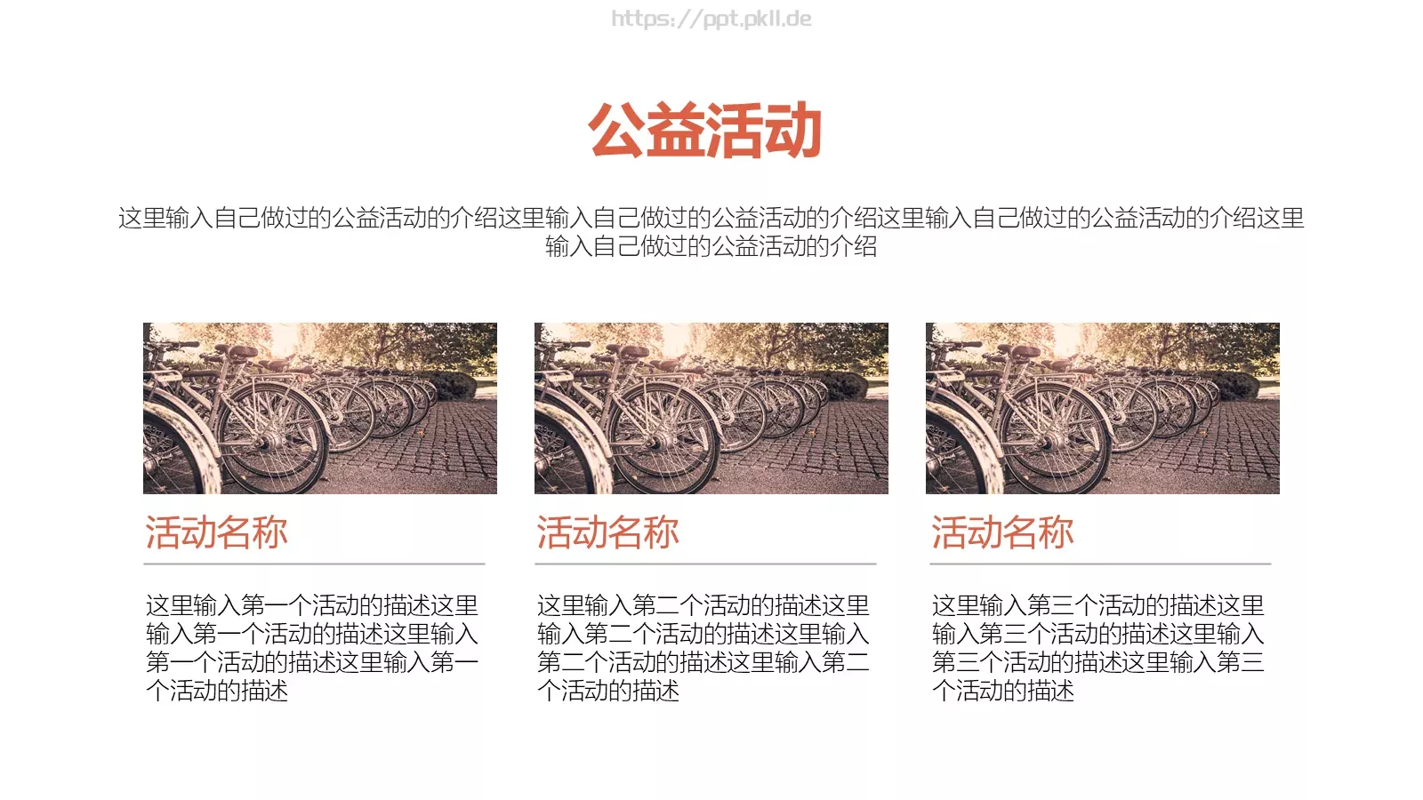 美乐辰个人简历PPT模板 第 11 页预览图