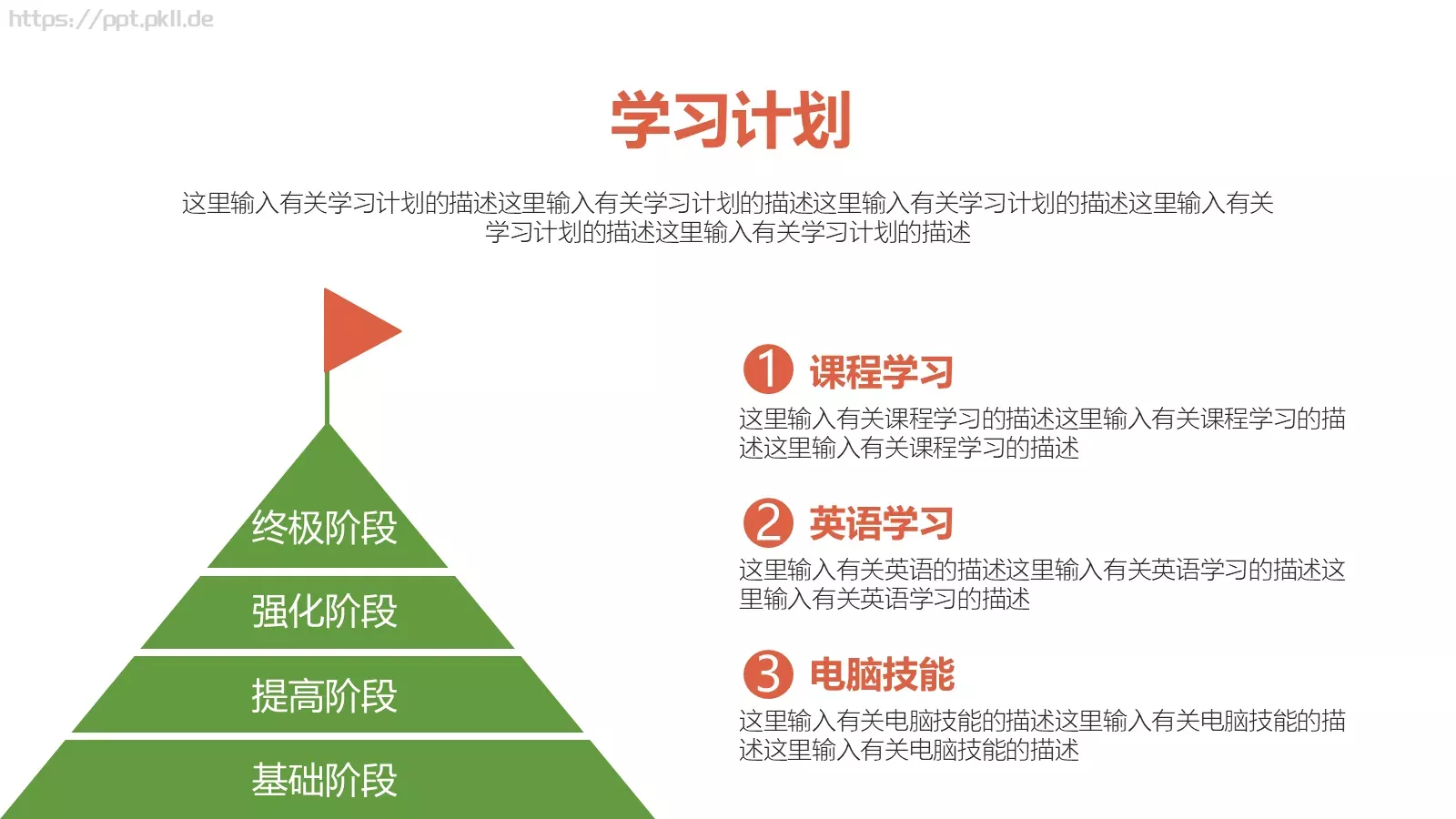 美乐辰个人简历PPT模板 第 14 页预览图