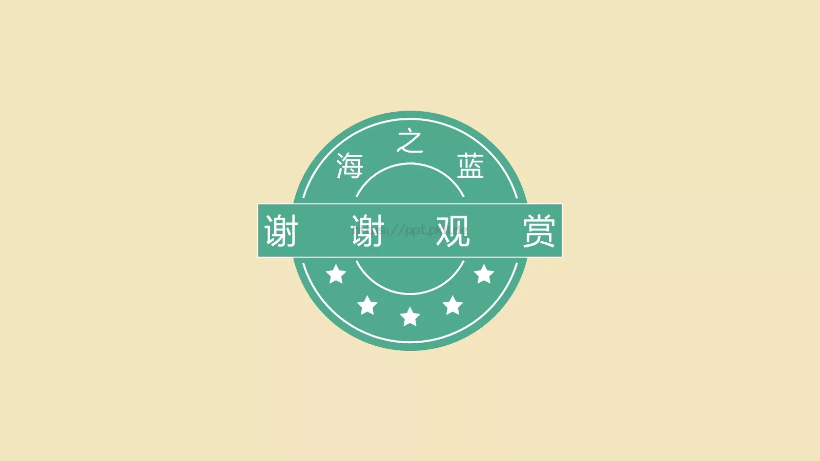 个人简历求职模板 第 10 页预览图