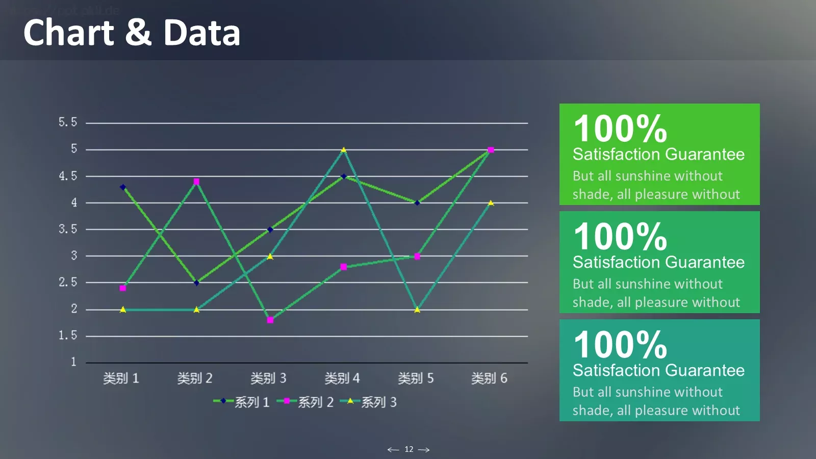 个人简历PPT模板 第 18 页预览图