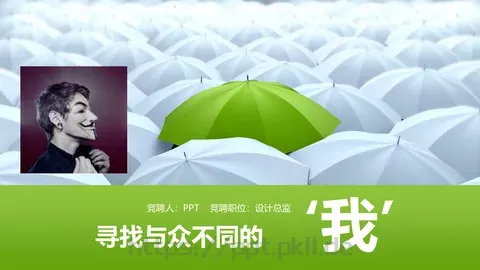 竞聘个人简历PPT模板 缩略图