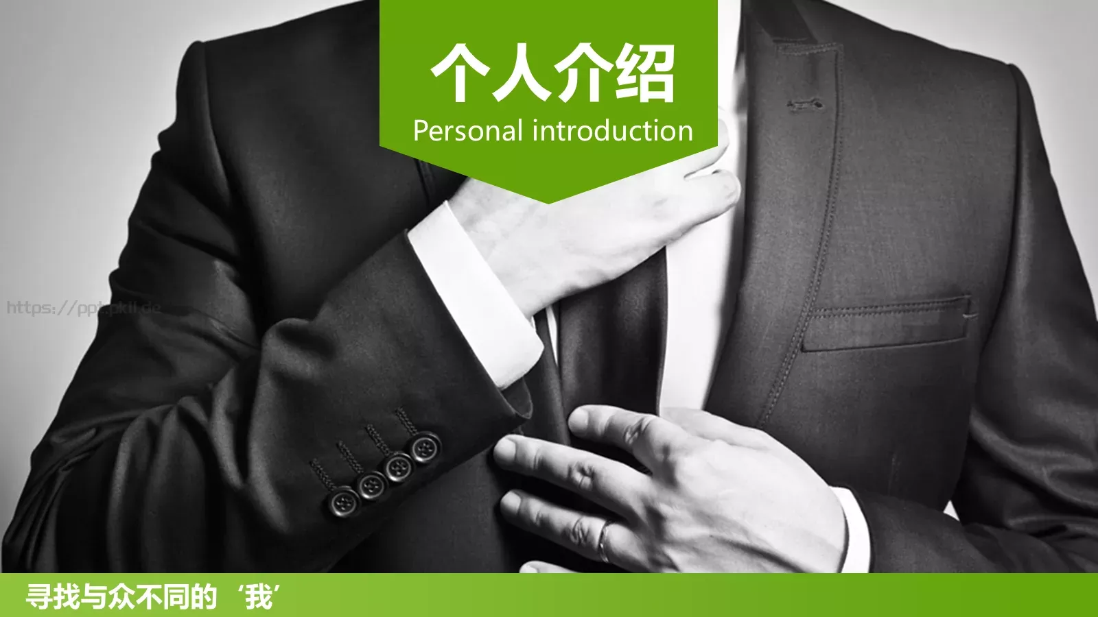 竞聘个人简历PPT模板 第 3 页缩略图