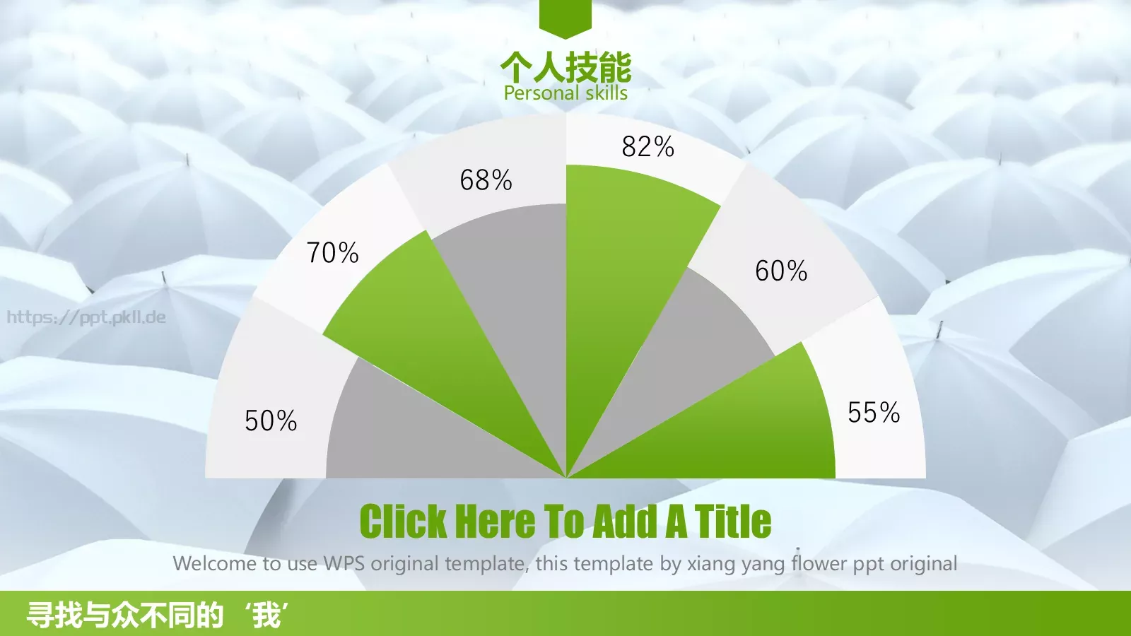 竞聘个人简历PPT模板 第 6 页预览图