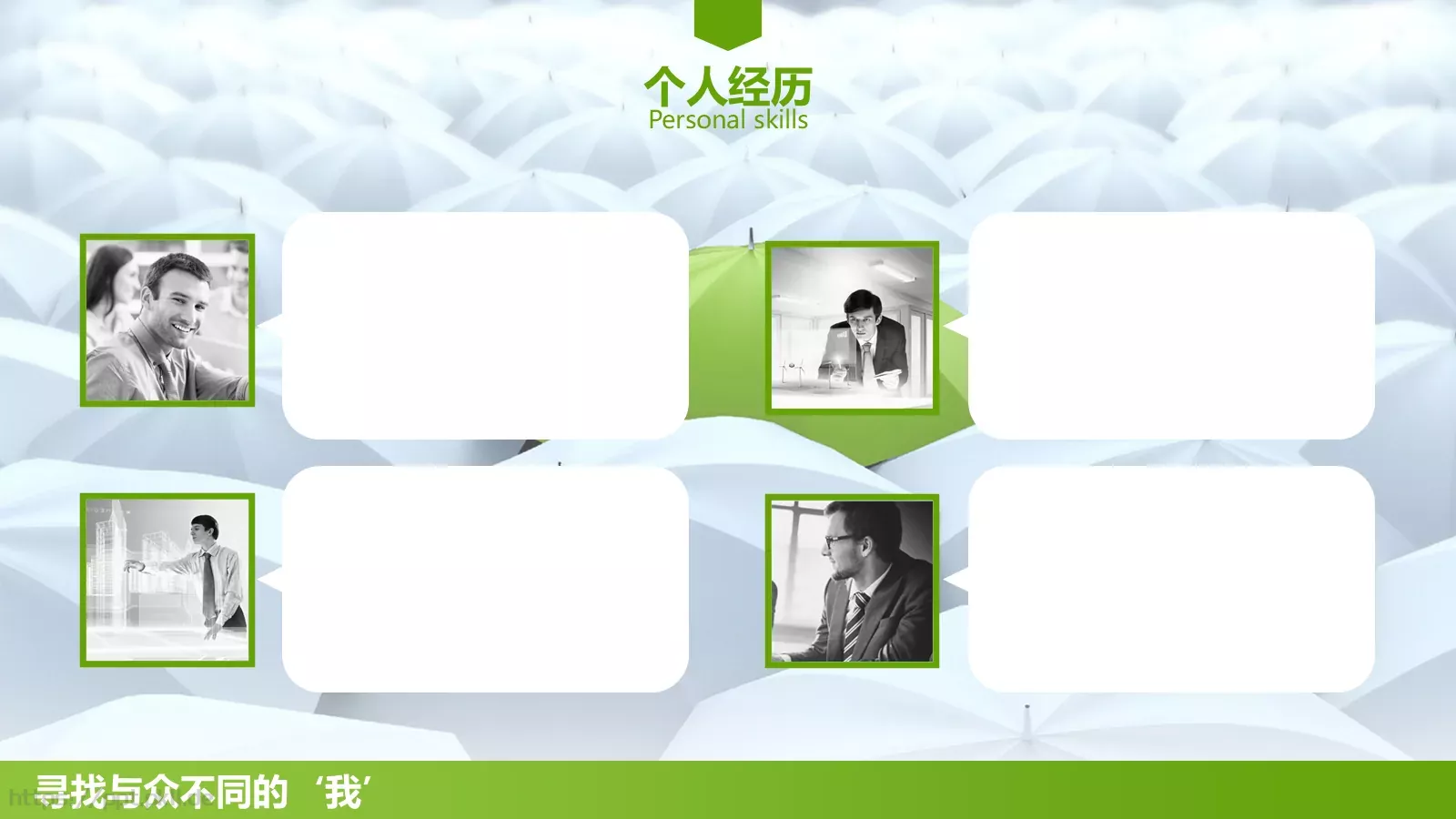 竞聘个人简历PPT模板 第 7 页预览图