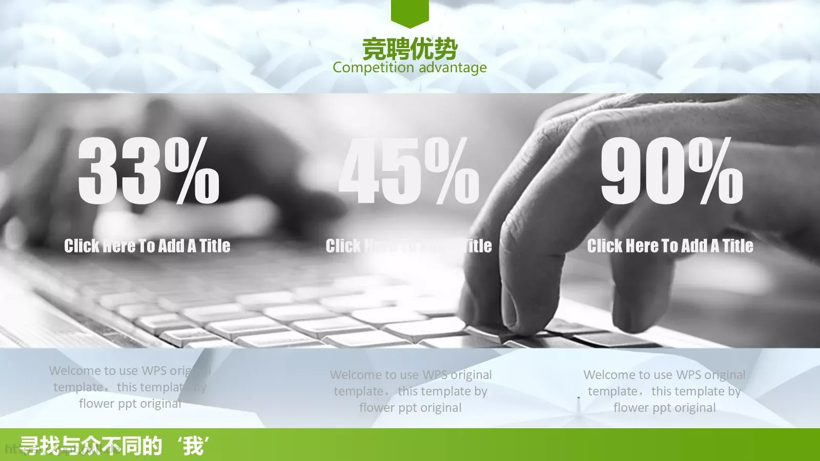 竞聘个人简历PPT模板 第 18 页预览图
