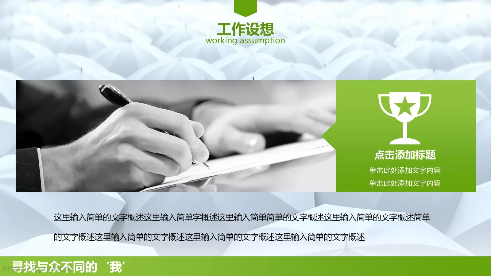 竞聘个人简历PPT模板 第 30 页预览图