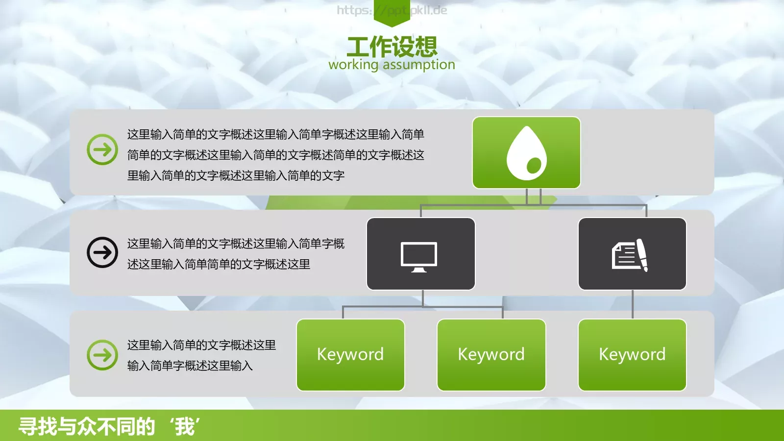 竞聘个人简历PPT模板 第 32 页预览图
