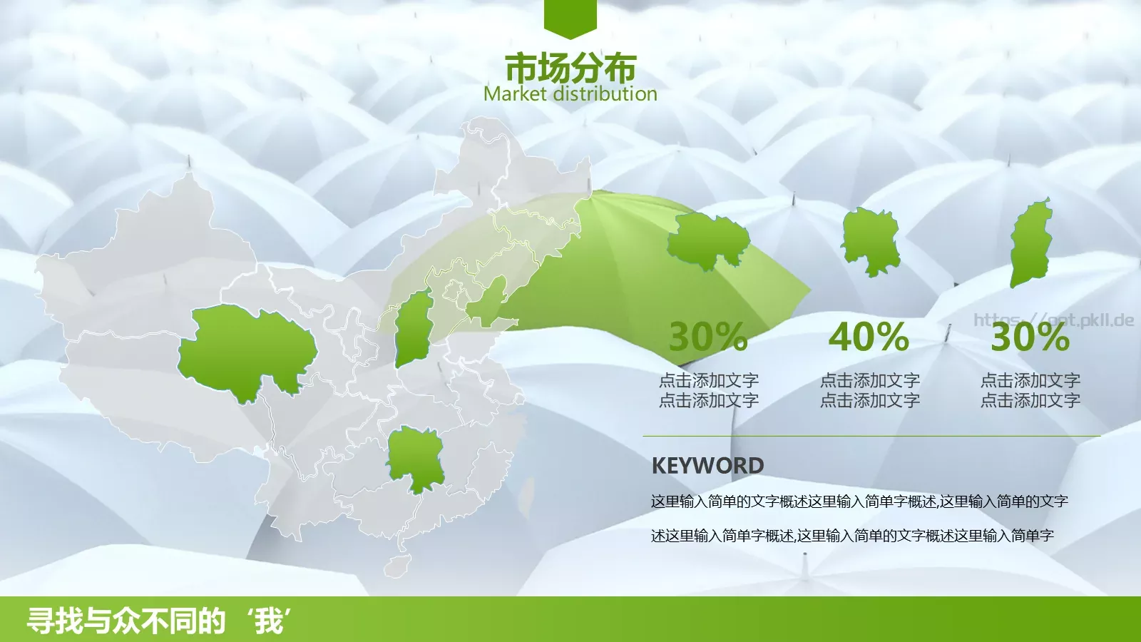 竞聘个人简历PPT模板 第 33 页预览图