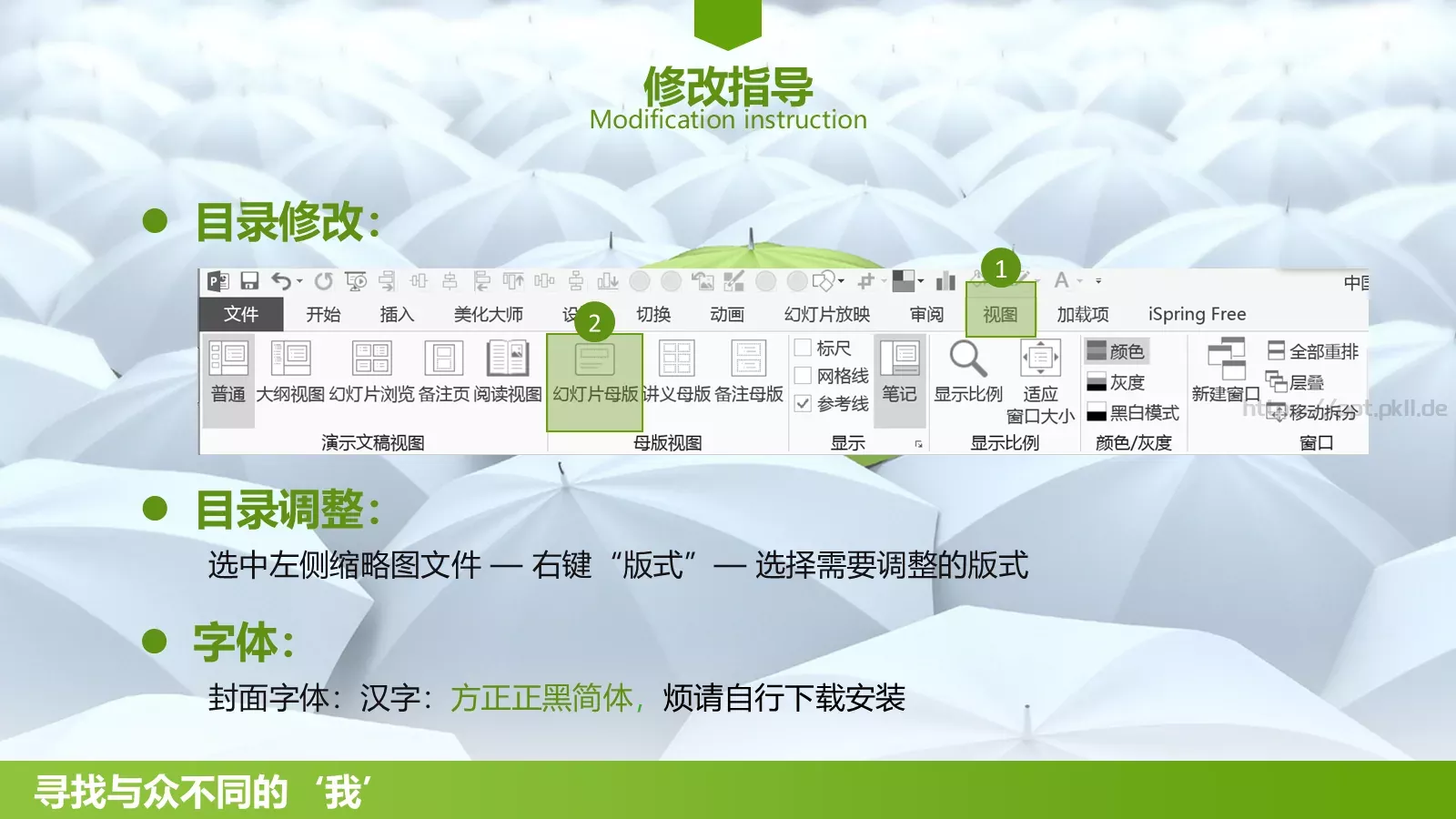 竞聘个人简历PPT模板 第 35 页预览图