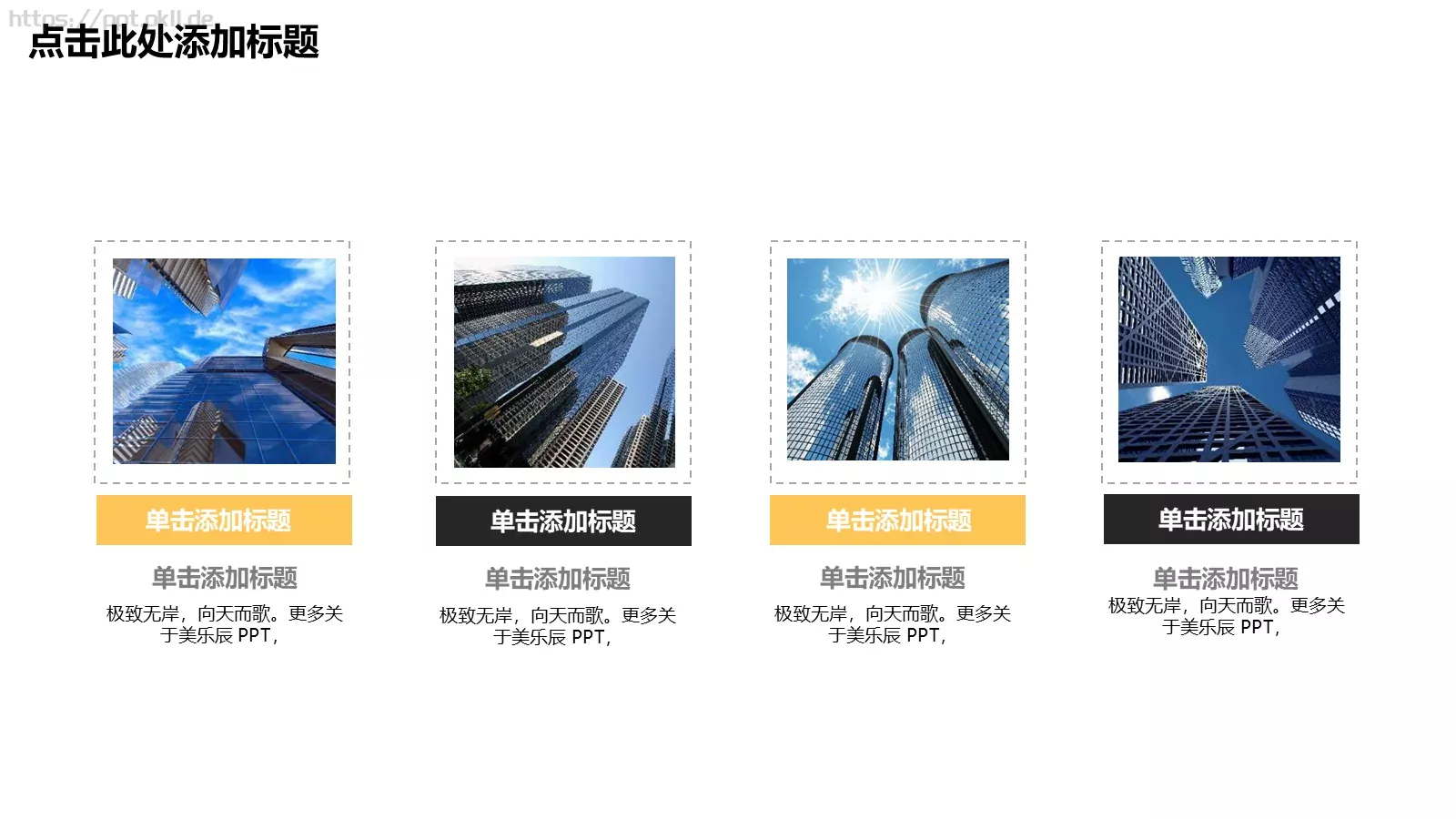 个人简历PPT模板 第 5 页预览图