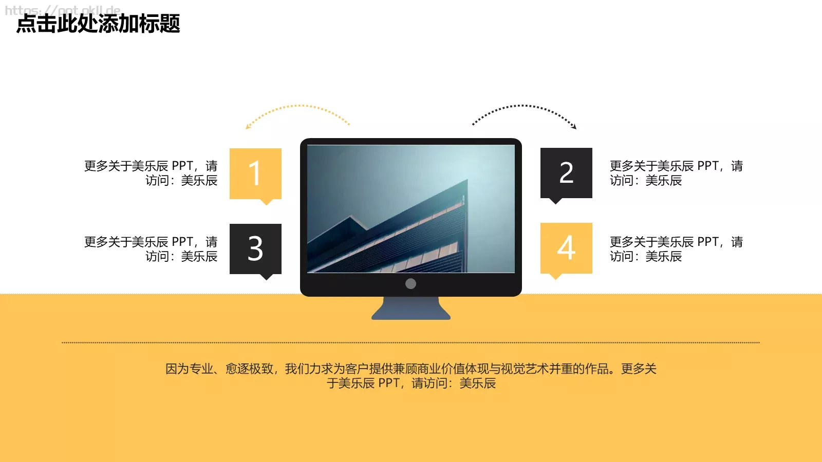 个人简历PPT模板 第 9 页预览图