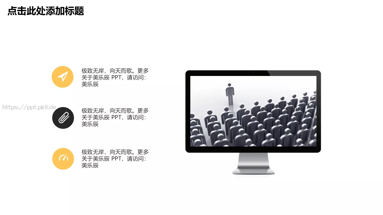 个人简历PPT模板 第 15 页预览图
