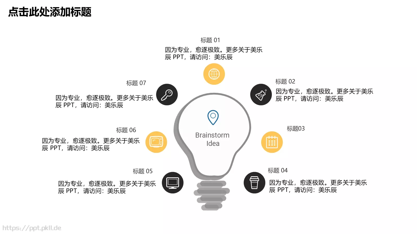 个人简历PPT模板 第 16 页预览图