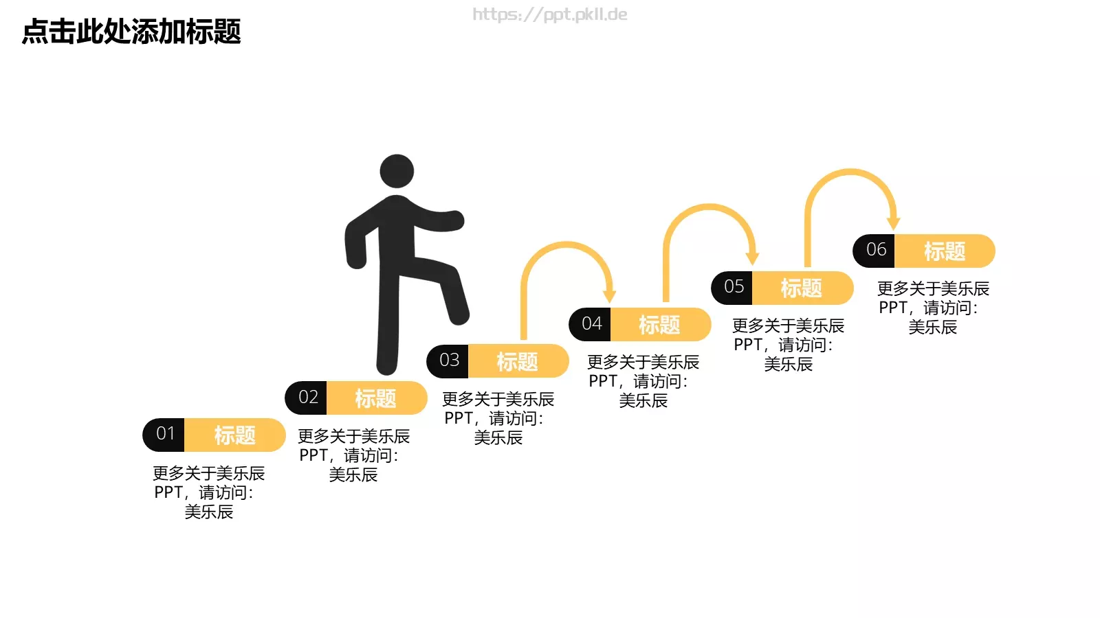 个人简历PPT模板 第 18 页预览图