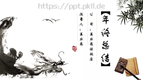 年终总结PPT模板 缩略图