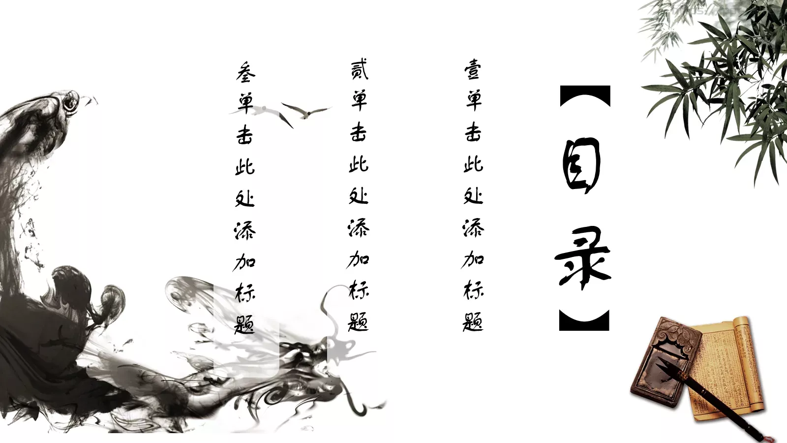 年终总结PPT模板 第 2 页缩略图