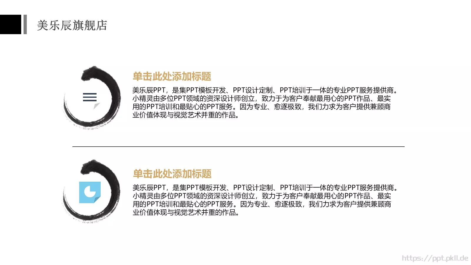 年终总结PPT模板 第 5 页预览图