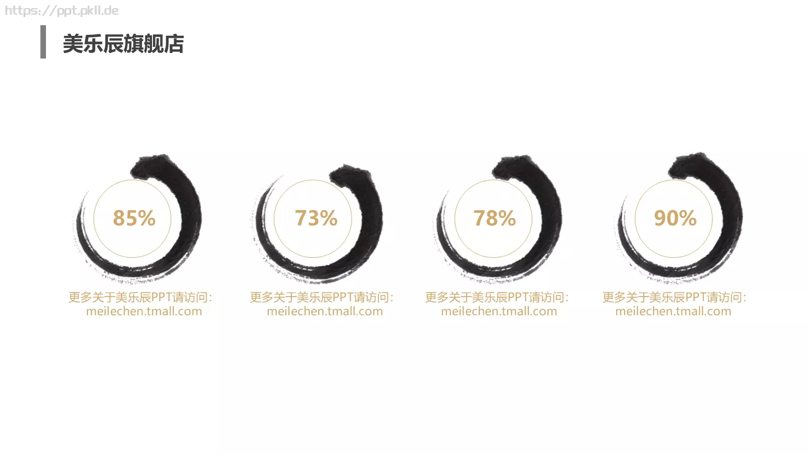 年终总结PPT模板 第 4 页缩略图