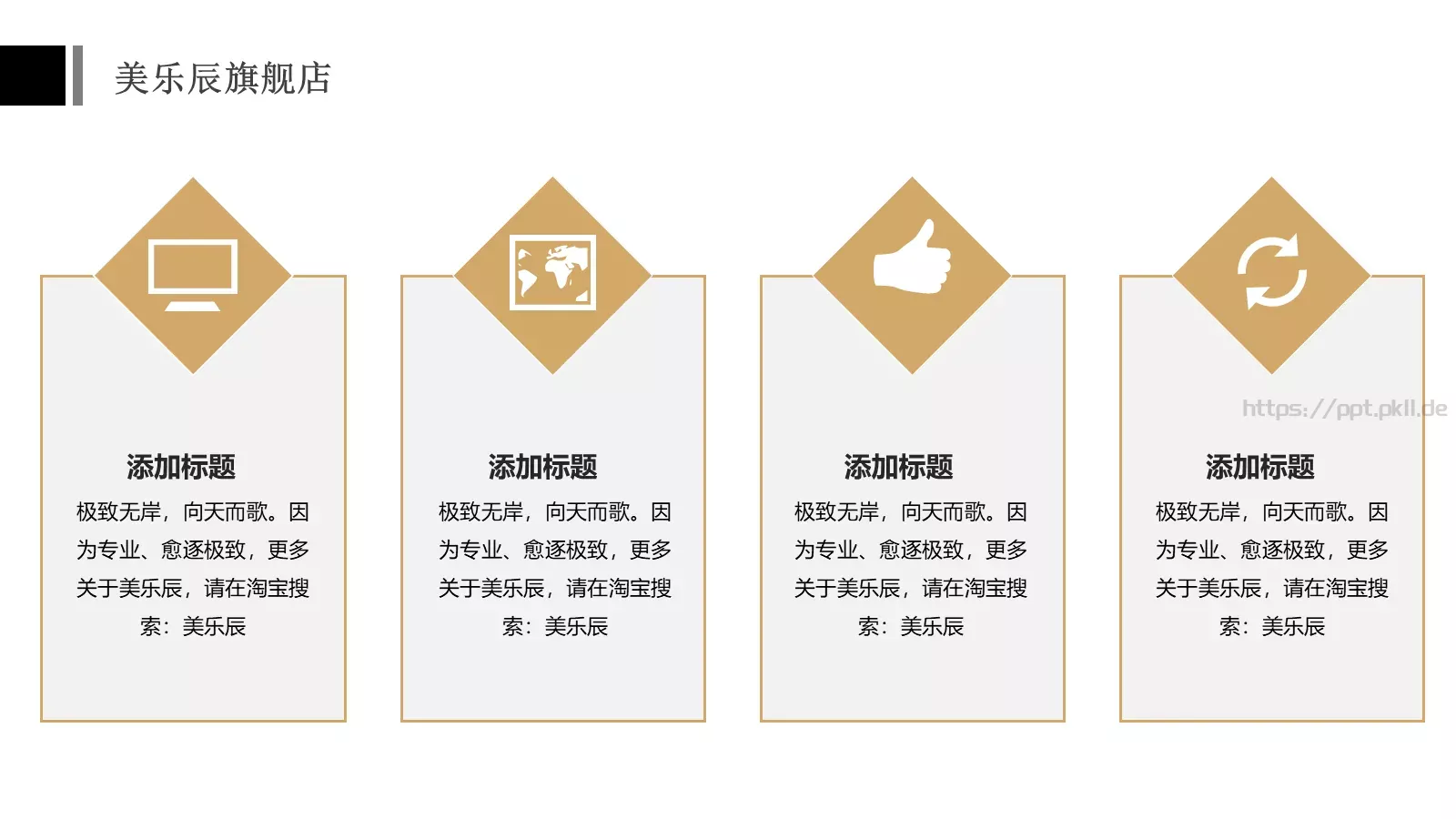 年终总结PPT模板 第 8 页预览图