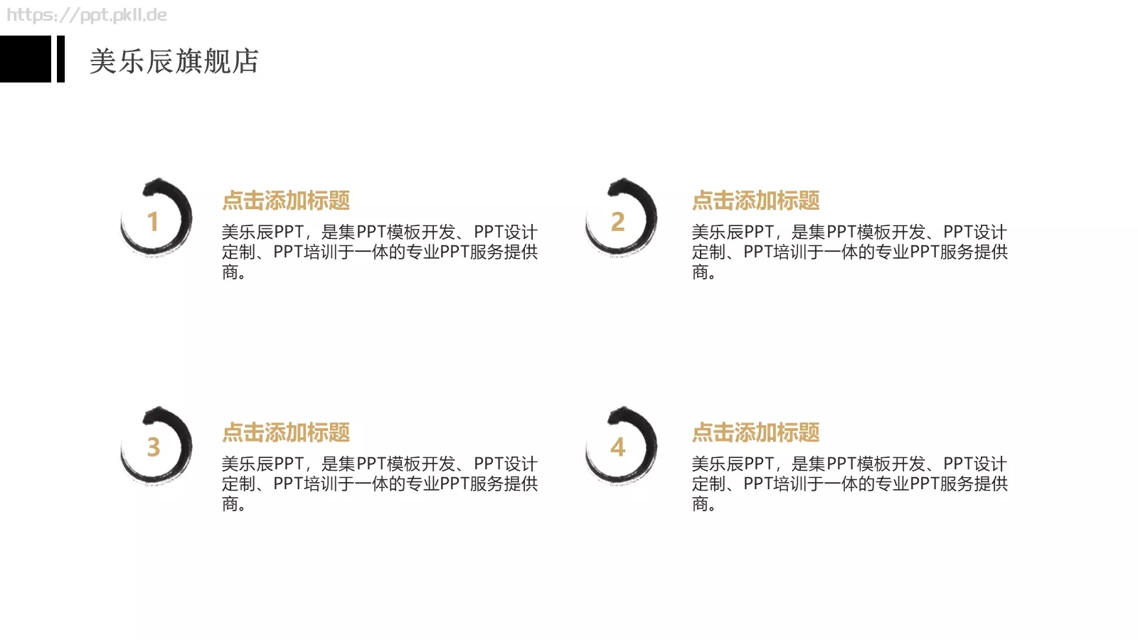 年终总结PPT模板 第 9 页预览图