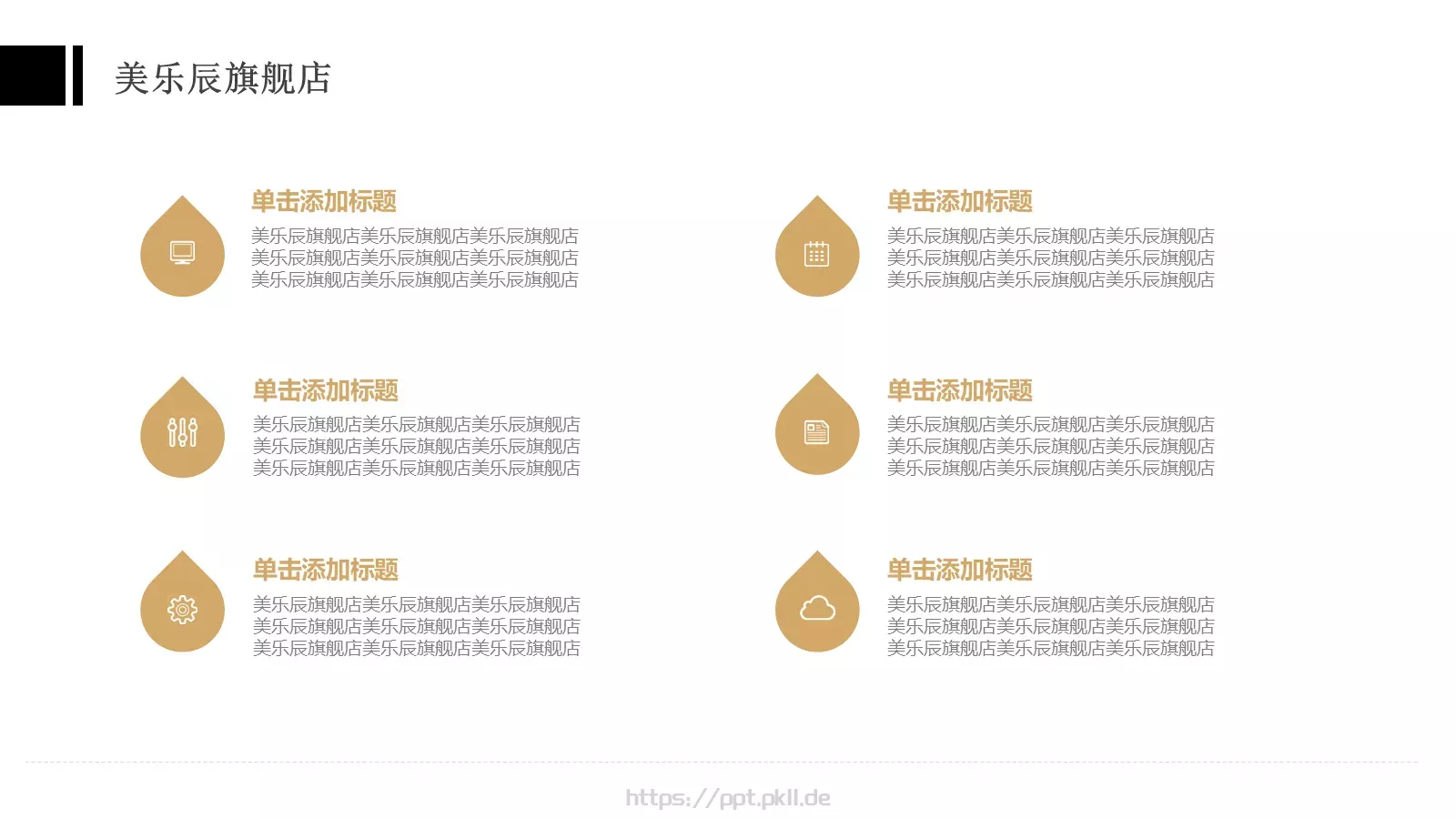 年终总结PPT模板 第 12 页预览图