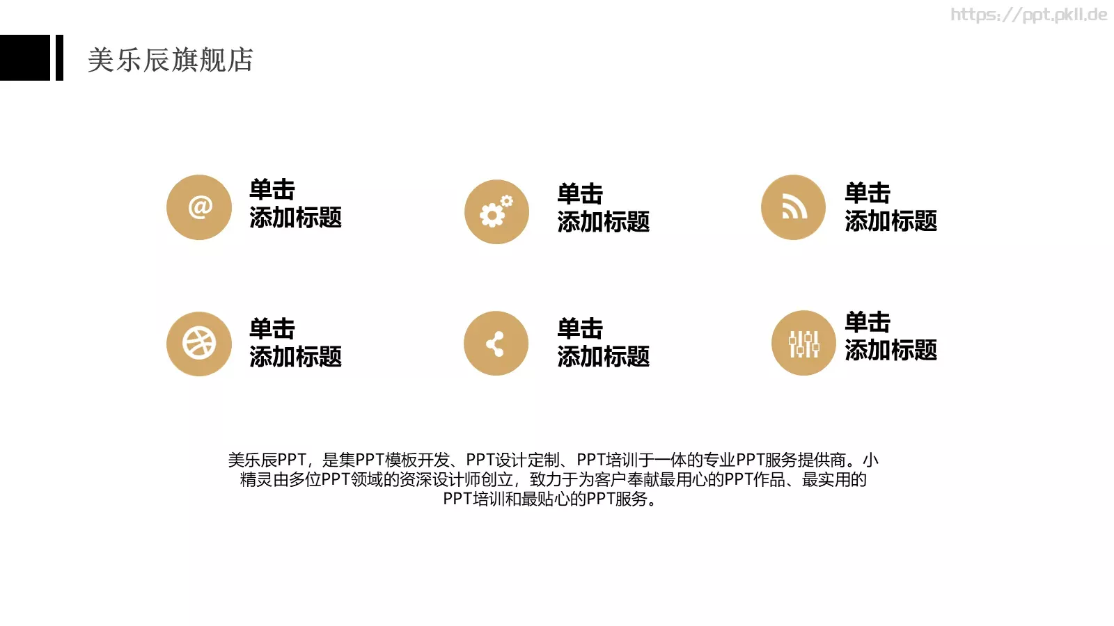 年终总结PPT模板 第 11 页预览图