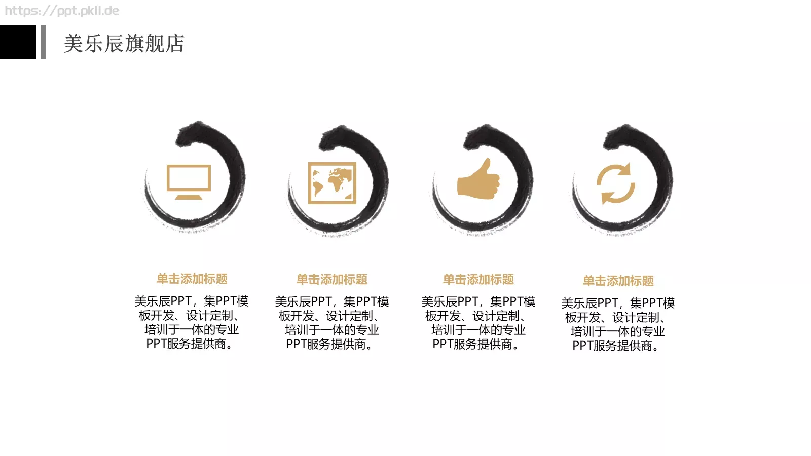年终总结PPT模板 第 10 页预览图