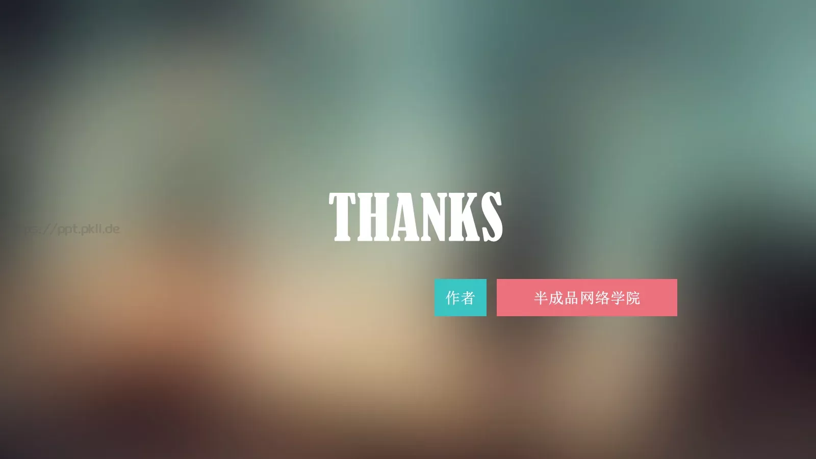 半成品网络学院商务汇报PPT模板 第 23 页预览图