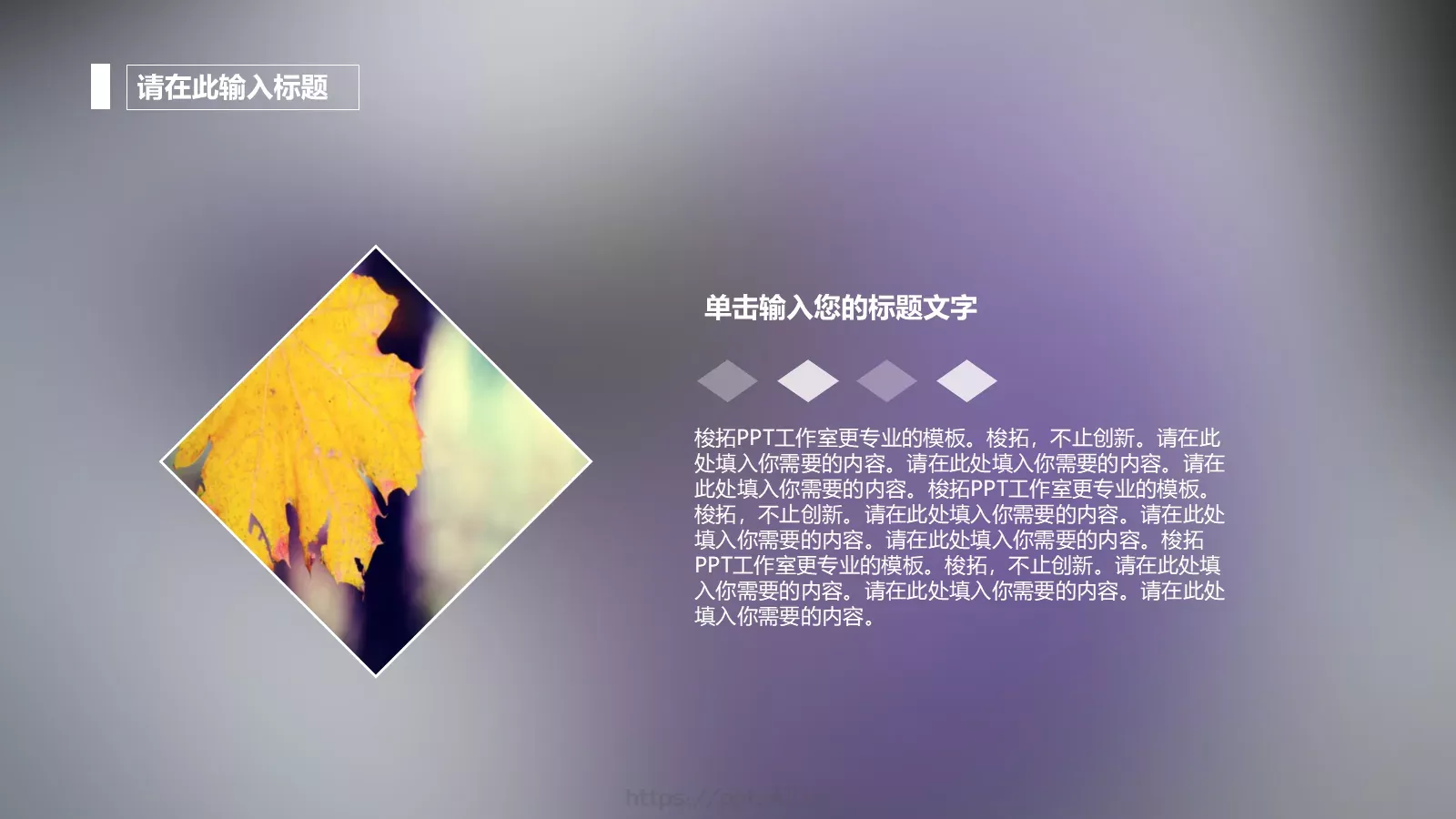 通用动态动画PPT模板 第 7 页预览图