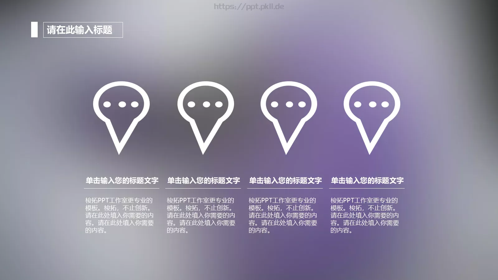 通用动态动画PPT模板 第 10 页预览图