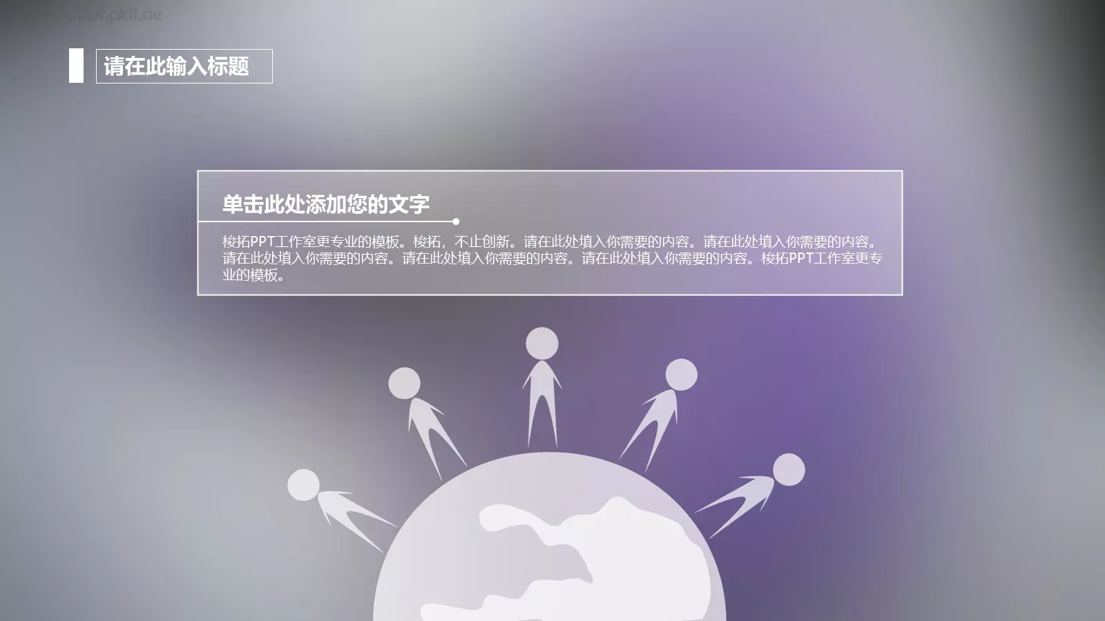 通用动态动画PPT模板 第 11 页预览图