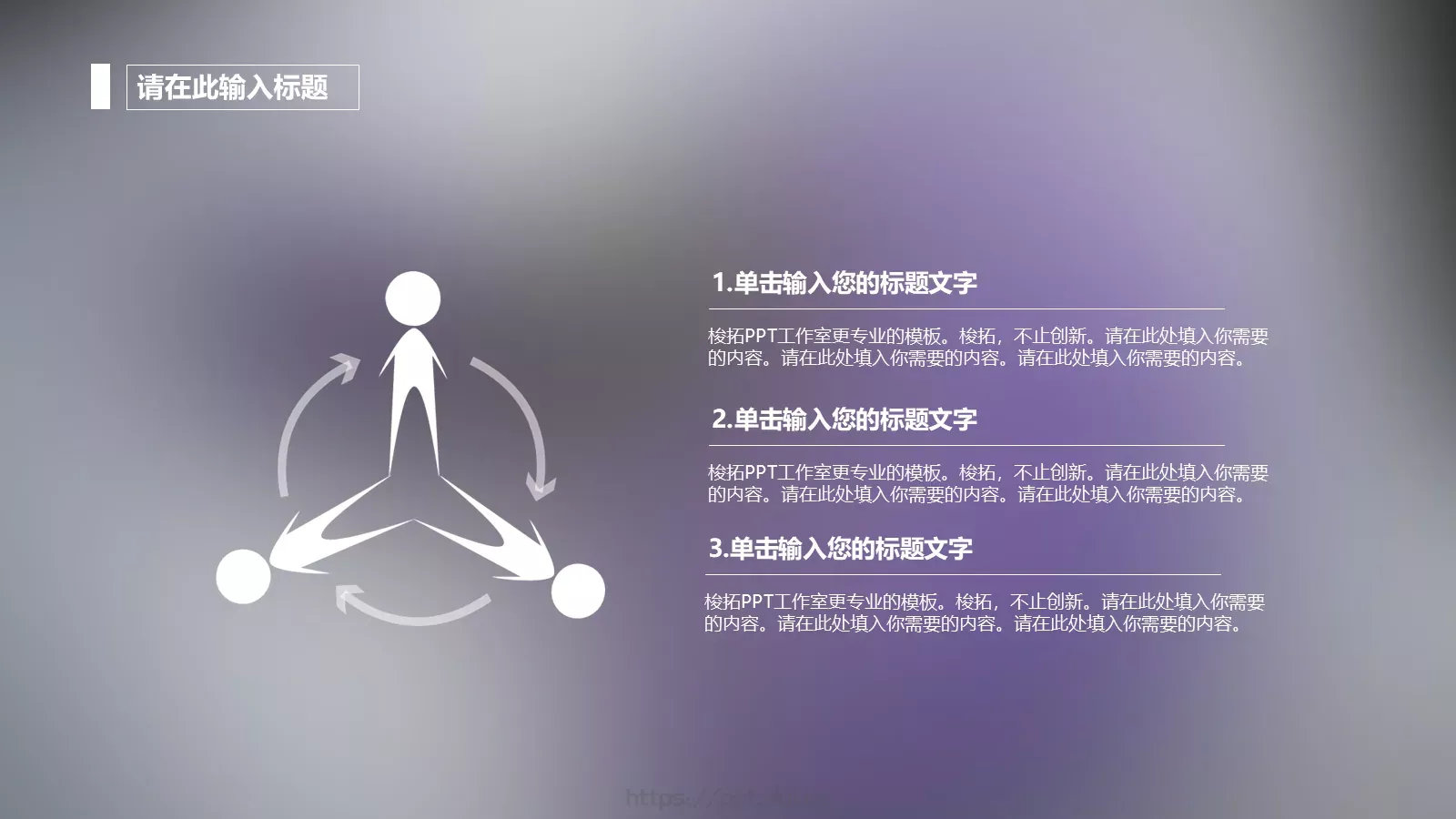 通用动态动画PPT模板 第 18 页预览图