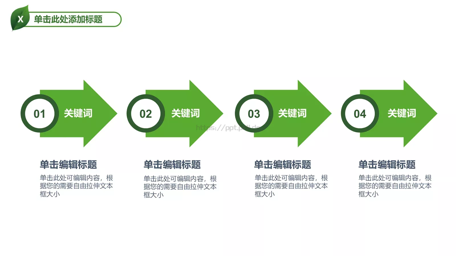 携手共建绿色城市PPT模板 第 12 页预览图