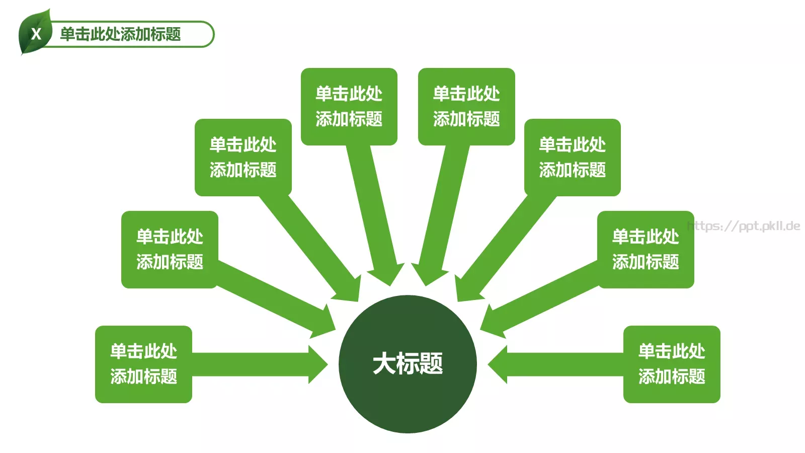携手共建绿色城市PPT模板 第 28 页预览图