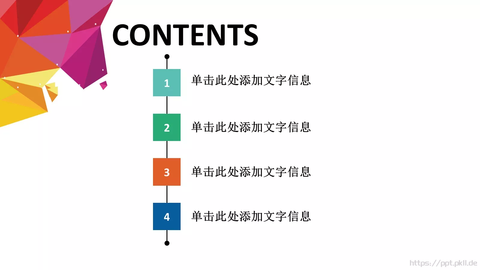 通用动态模板 第 2 页缩略图