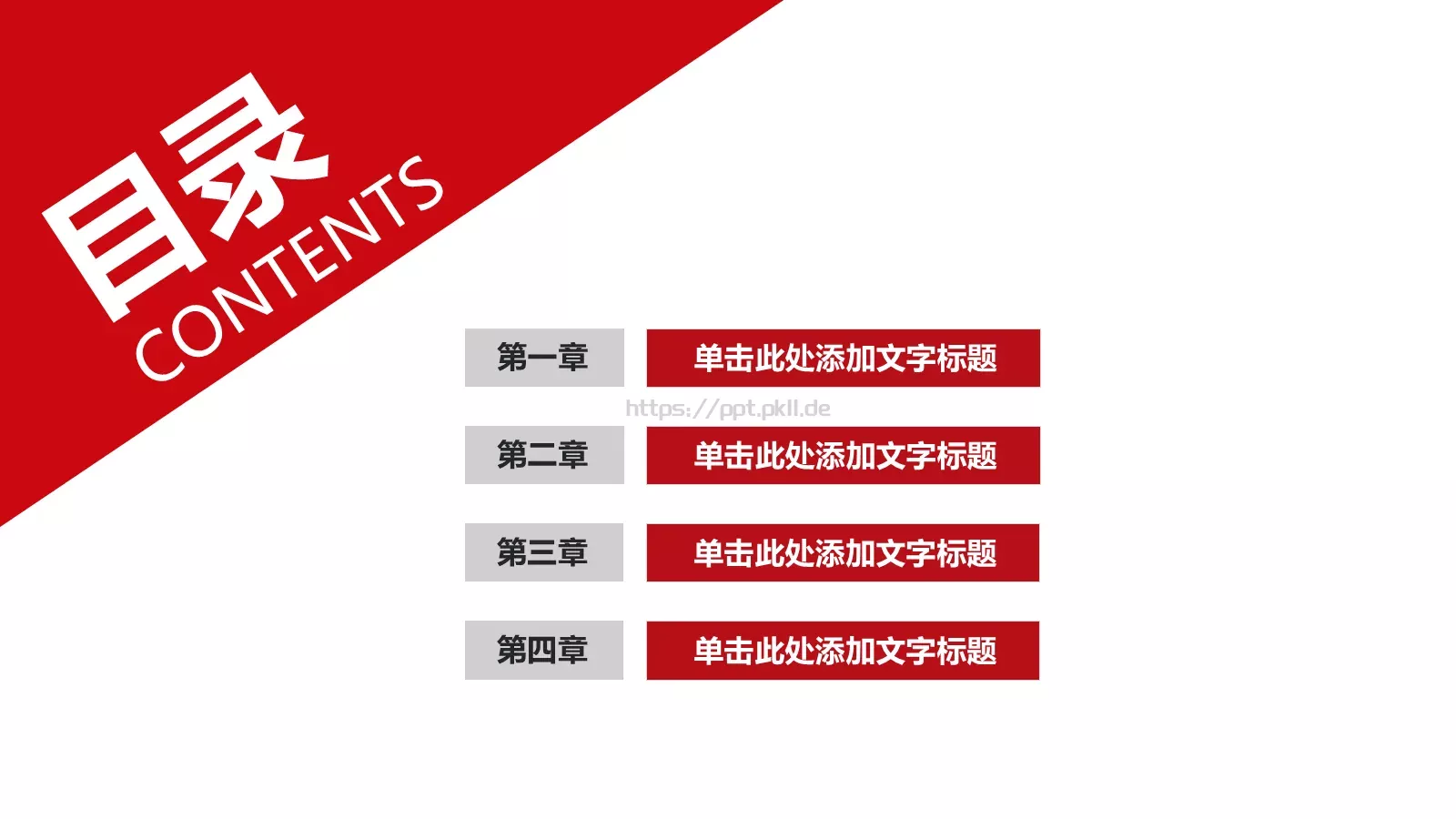 通用动态模板 第 2 页缩略图