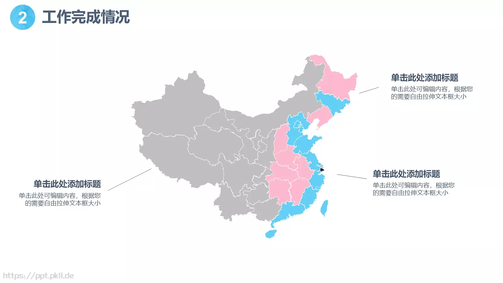工作计划PPT模板 第 14 页预览图