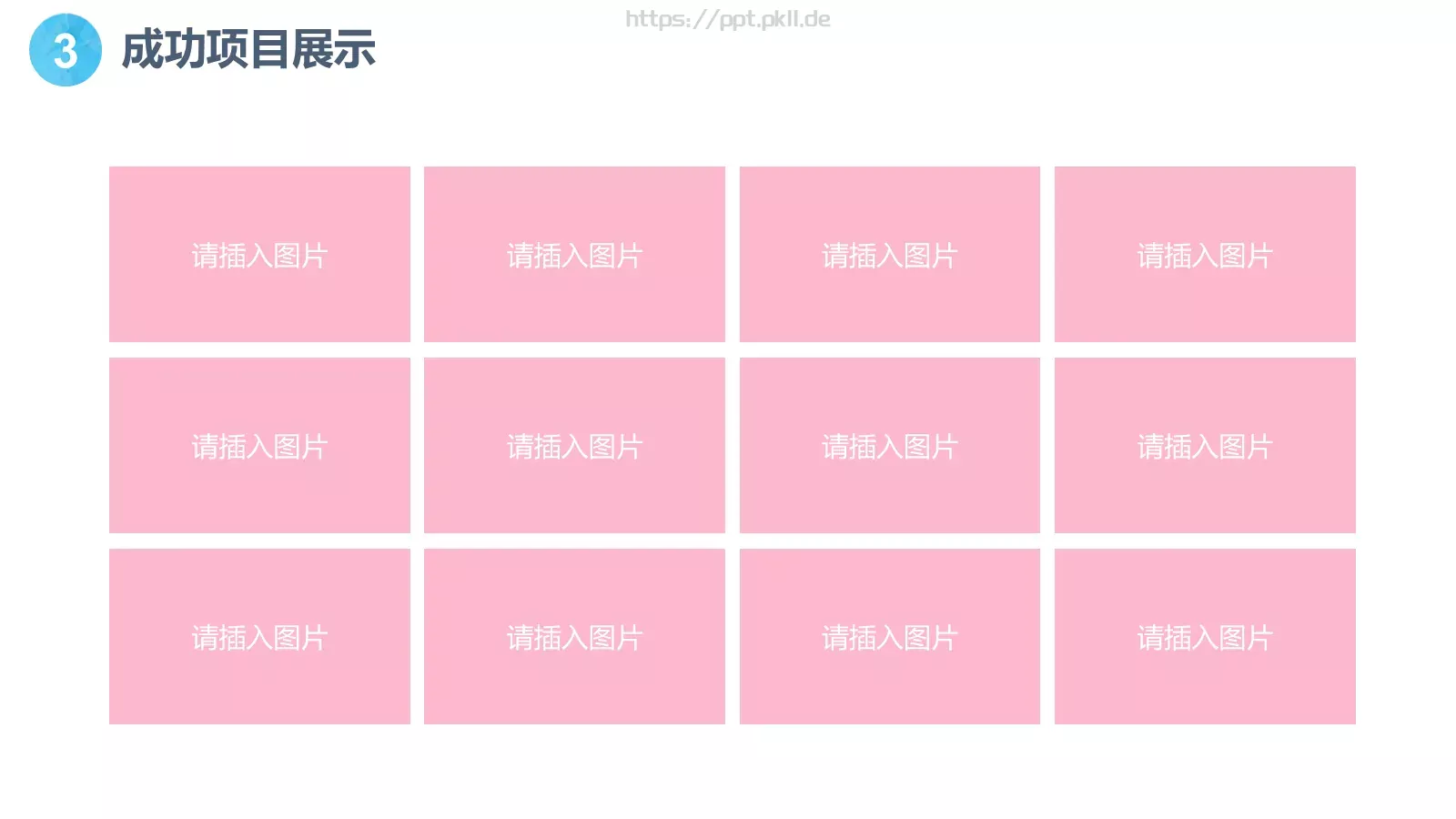 工作计划PPT模板 第 19 页预览图