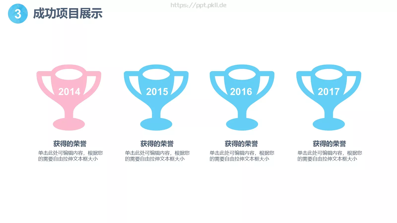工作计划PPT模板 第 17 页预览图