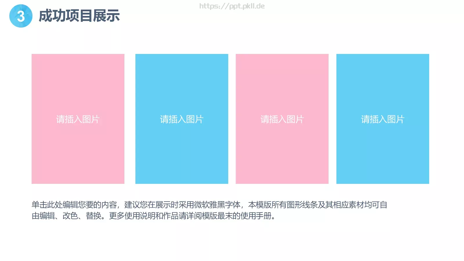 工作计划PPT模板 第 18 页预览图