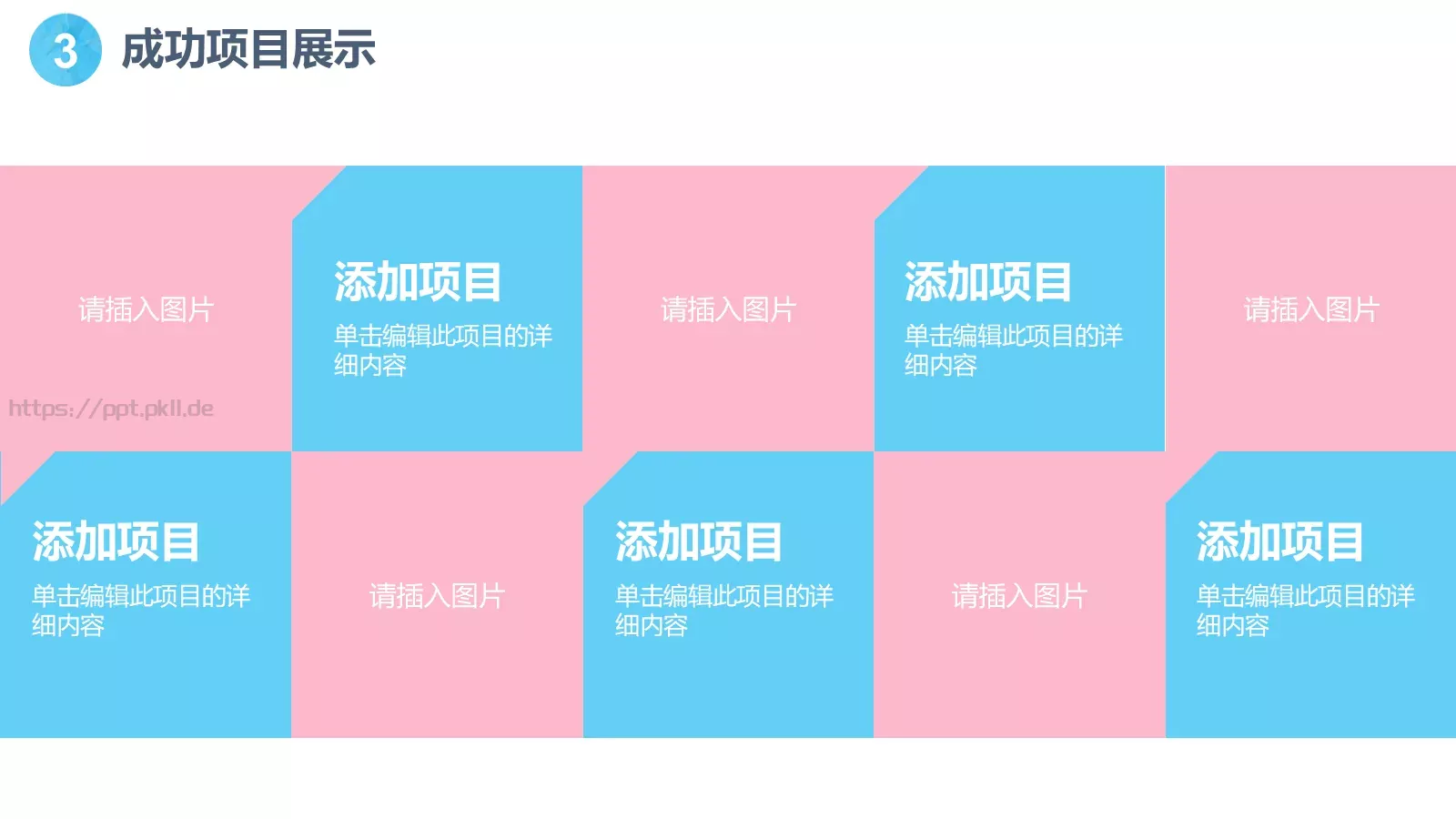 工作计划PPT模板 第 16 页预览图