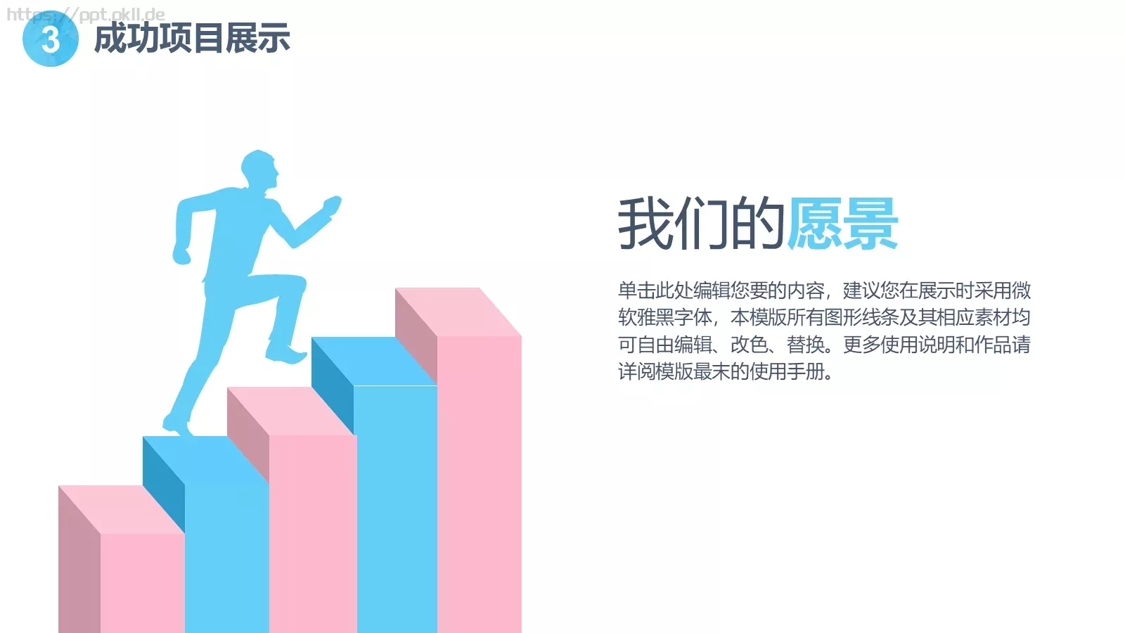工作计划PPT模板 第 20 页预览图