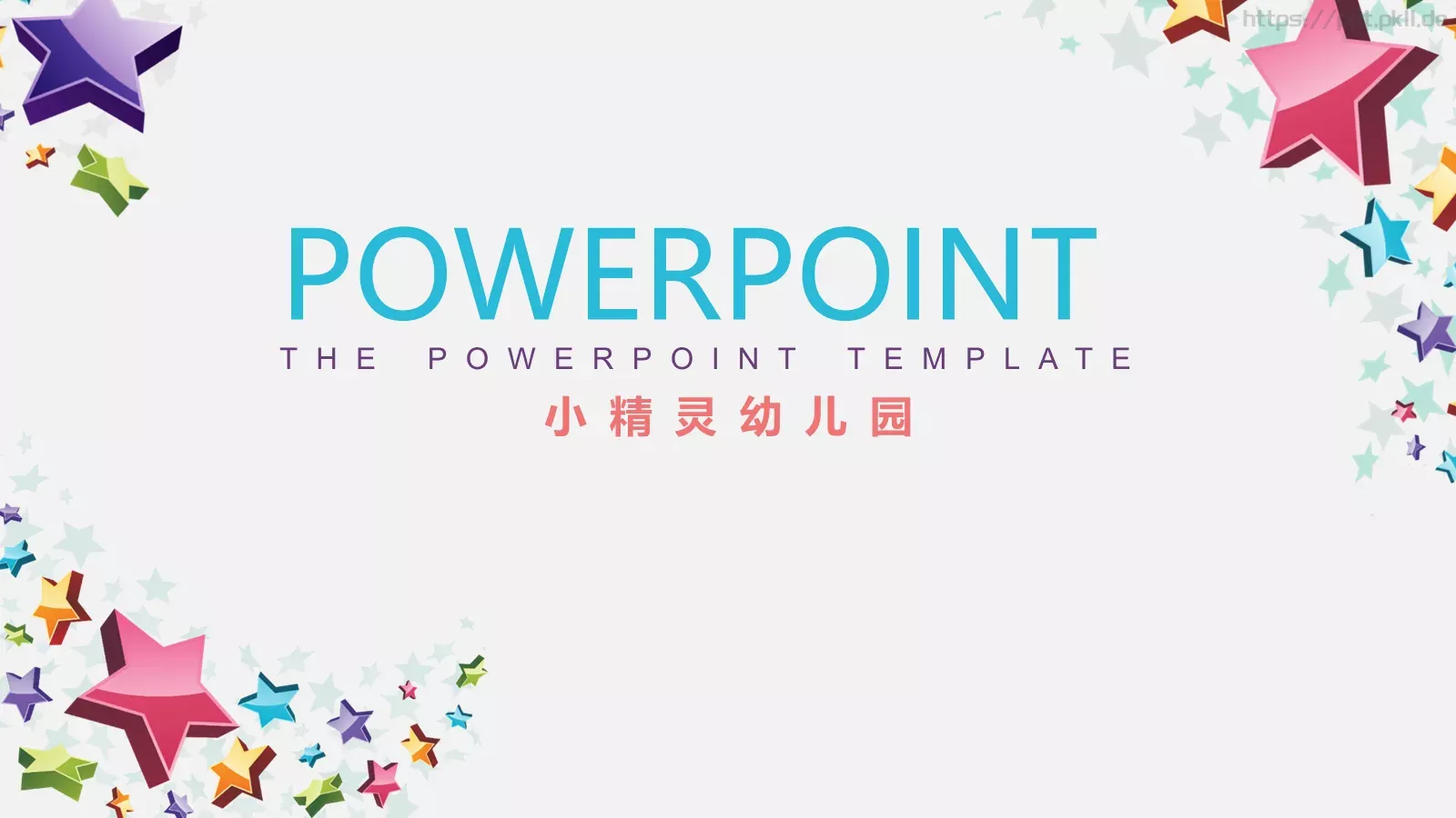 小精灵幼儿园卡通扁平模板 第 1 页缩略图