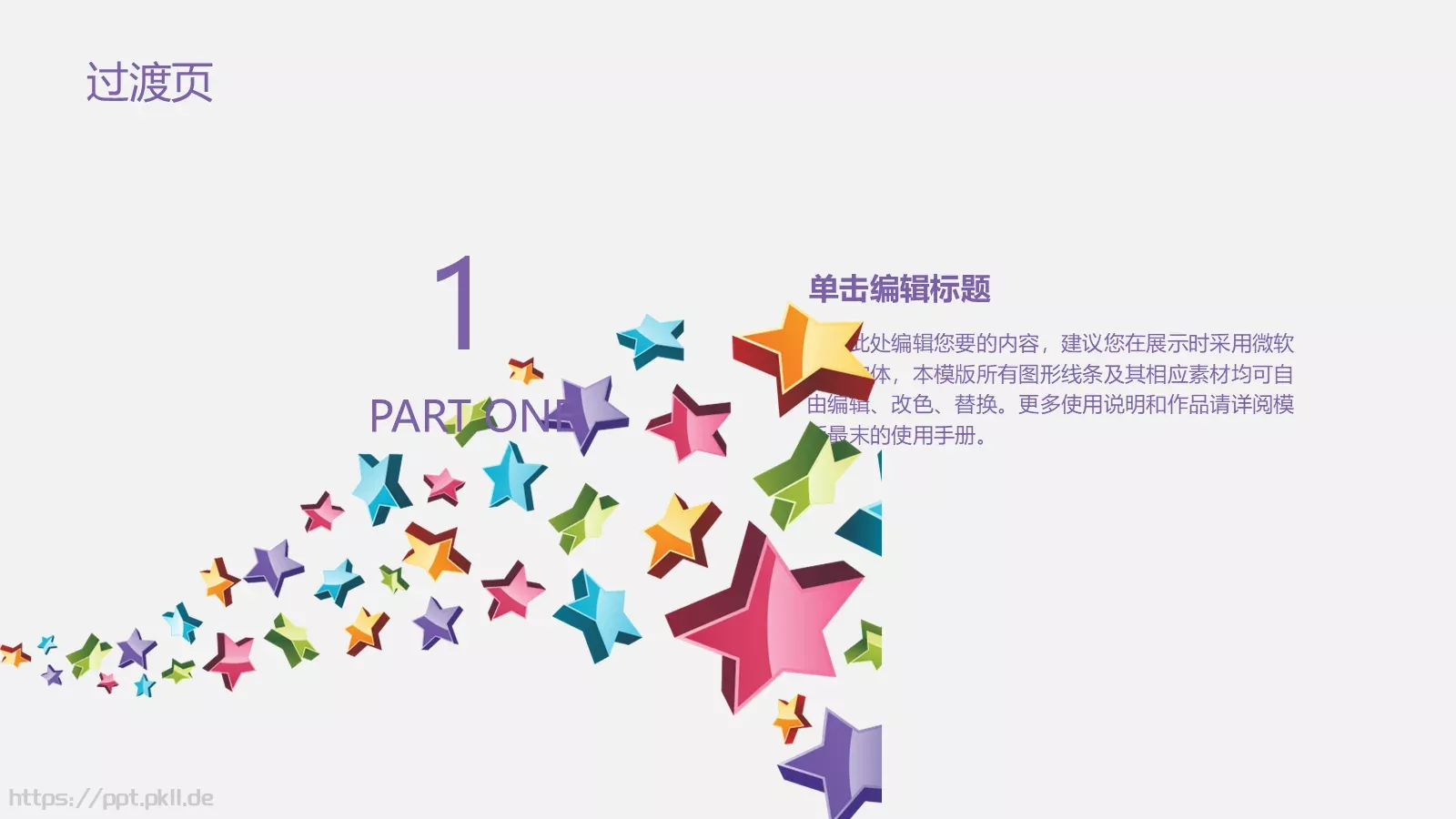 小精灵幼儿园卡通扁平模板 第 3 页缩略图