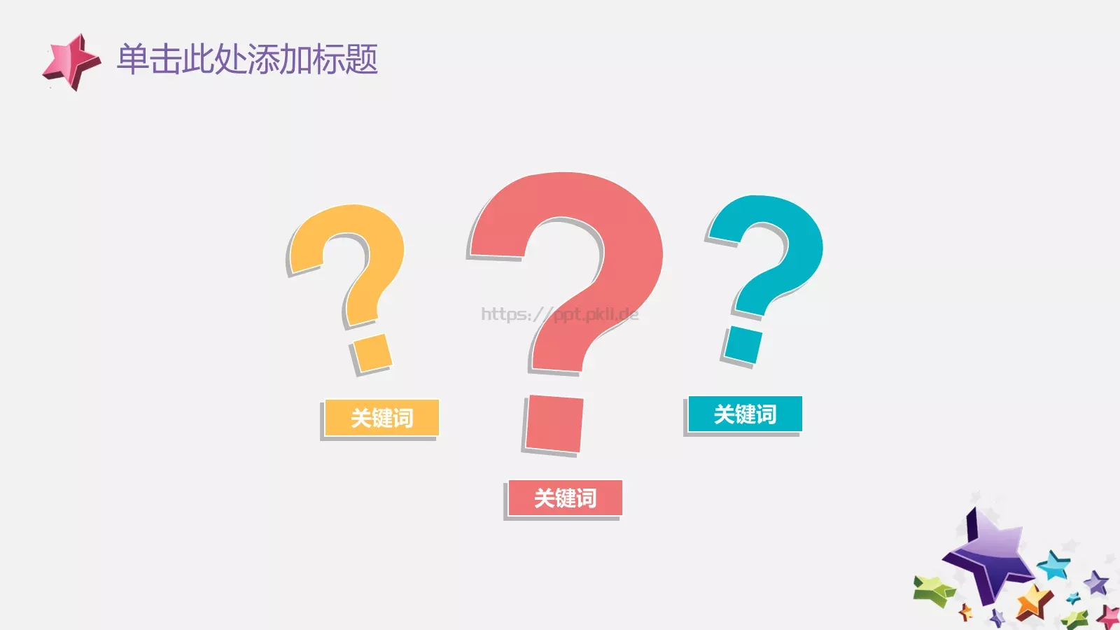 小精灵幼儿园卡通扁平模板 第 4 页缩略图